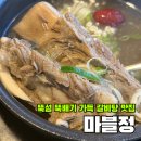 마블바 | [뚝섬] 갈비탕 한 그릇으로 든든한 점심, 뚝섬 갈비탕맛집 '마블정' 내돈내산 후기