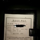 조선인민민주주의 공화국 벌금납부ㅋㅋㅋ 이미지