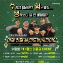 짐뮤즈PT 이미지