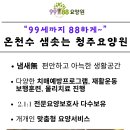 시와 함께하는 웃음치료 이미지