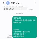 포항mbc그사람을 아나요 이미지