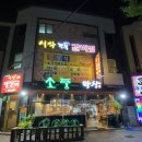 [포항맛집/소풍막창]