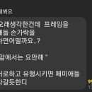 ???: 이거 유행시키면 페미 애들 혼령 나갈듯한디 이미지