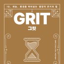 그릿음악학원 이미지