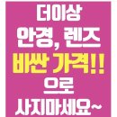 김포안경