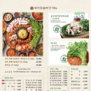 효자동솥뚜껑 진접점
