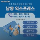 남양익스프레스 이미지