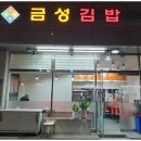 정수분식 이미지