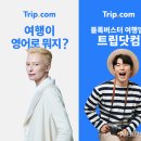 온트립아시아 이미지