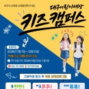 대구어린이세상