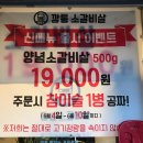 깡통소갈비살 - 도봉구 | 깡통소갈비살