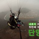단양게스트하우스리오127
