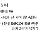 2024학년도 3학년 2학기 센텀종합병원-식권발급신청서 이미지