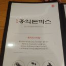 홍익돈까스구평점 이미지