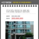 가람마을3단지 동문아파트 이미지