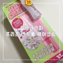 [내돈내산]헤어크림 추천 &#34;실크테라피 프리즈 컨트롤 헤어크림&#34;후기