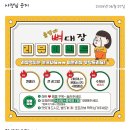 효가리본길 28 | [내돈내산] 동해 칼칼하고 속풀리는 뼈해장국 맛집 '울엄마뼈대장'
