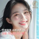 끌레르의원