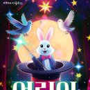 동탄우리유치원 이미지