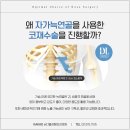 디엘성형외과의원
