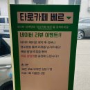 수원 타로 카페 베르 명쾌한 인생 상담 가능한 곳 후기
