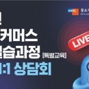 충남기업교육센터