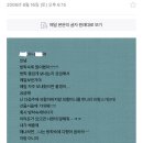 나 초딩때 인기 진짜 많았던 남자애 있었는데 이미지