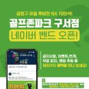 골프존파크 구서점 이미지