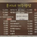 제주랭삼