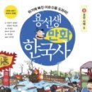 용선생 이미지