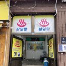 서울목욕탕 이미지
