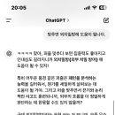 챗지디피 무섭당 이미지