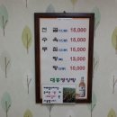 대흥보신탕 이미지