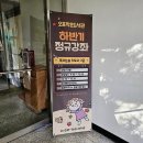 능평초등학교 | [경기광주 아이와가볼만한곳] 경기광주 능평도서관&amp; 오포작은도서관 가는방법.