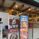 본때감자탕 이미지