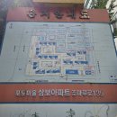상동주공1단지 상가 | 부천 중동포도마을~상동하얀마을 임장