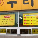 우리집오리중마점 이미지