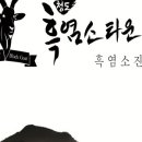 까망염소 이미지