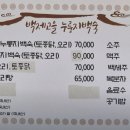 백제고을누룽지백숙 이미지