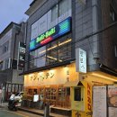 자유로13번길 | [평택 맛집] &#34;평택에서 일본 분위기를 그대로 느낀 텐텐이자카야 생생 후기&#34;