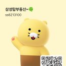 천안삼성공인중개사사무소 이미지