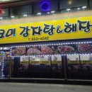 매코미감자탕삼겹살 이미지