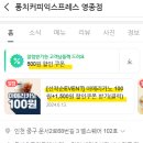퐁치커피익스프레스영종점 이미지