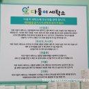 다둥이세탁소 이미지