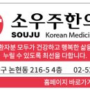 아카데미한의원 이미지