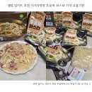 이가유통 | 캠핑 밀키트 추천 이가자연면 투움바 파스타 가격 유통기한