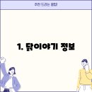 토담골삼계탕 | 전라남도 강진군 도암면 삼계탕집 중에 3개의 삼계탕집에 대한 운영시간,주소,위치,전화번호 확인 하세요.