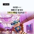 해룡투어 네이버블로그