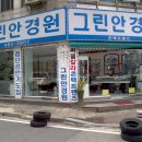 아이조아안경원 이미지