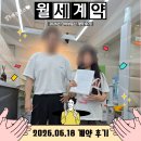 거상경매부동산중개사무소 | 서울대입구 오피스텔 월세 계약 후기! 경매 피해 후 찾은 무융자 보증보험 가능 안전한 매물